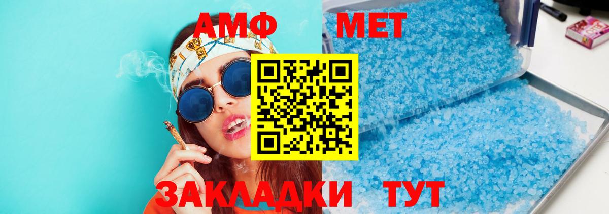 Курчатов  Амфетамин 97%  АМФ  Вход с VPN 