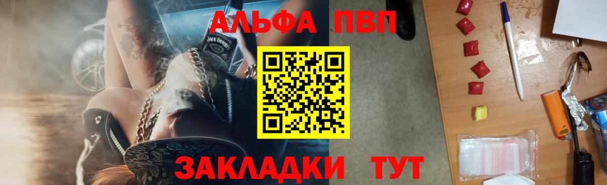 A-PVP крисы CK  Вход с VPN  APVP кристаллы  Alpha-PVP кристаллы  Курчатов 