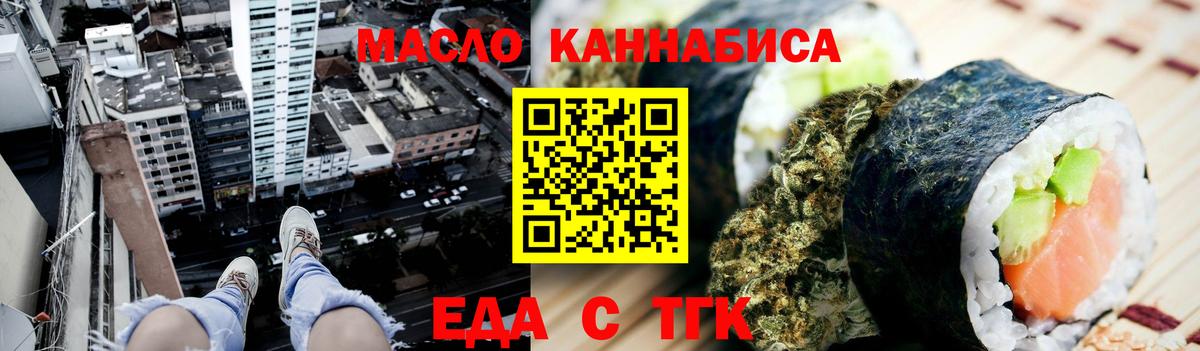 Курчатов  Печенье с ТГК марихуана  Вход с VPN 