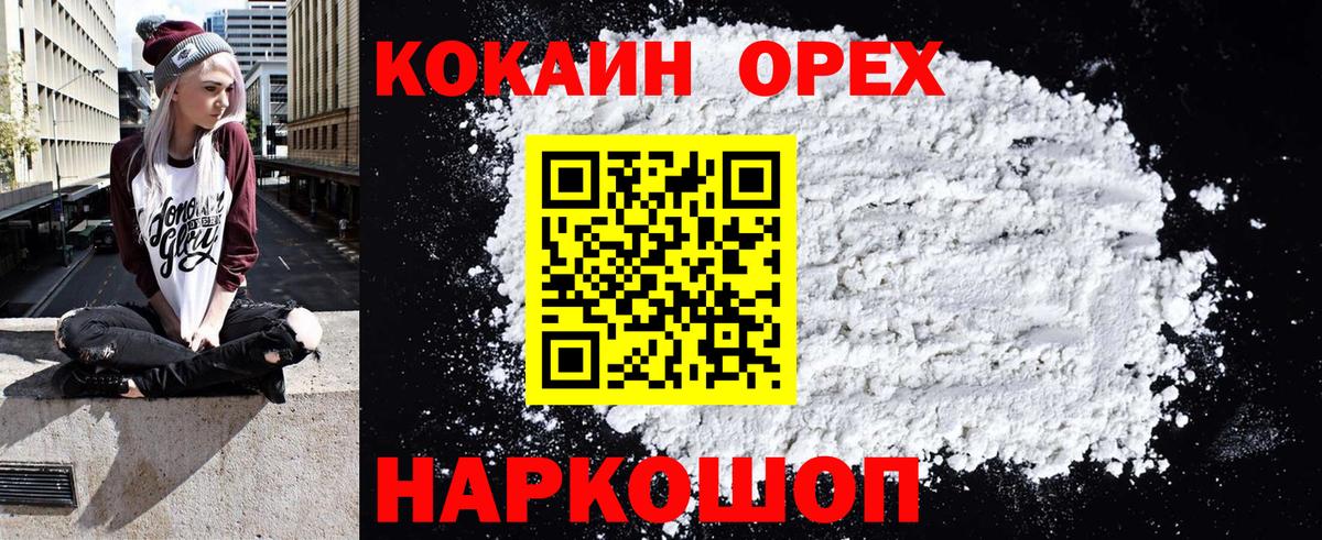 Cocaine VHQ Курчатов
