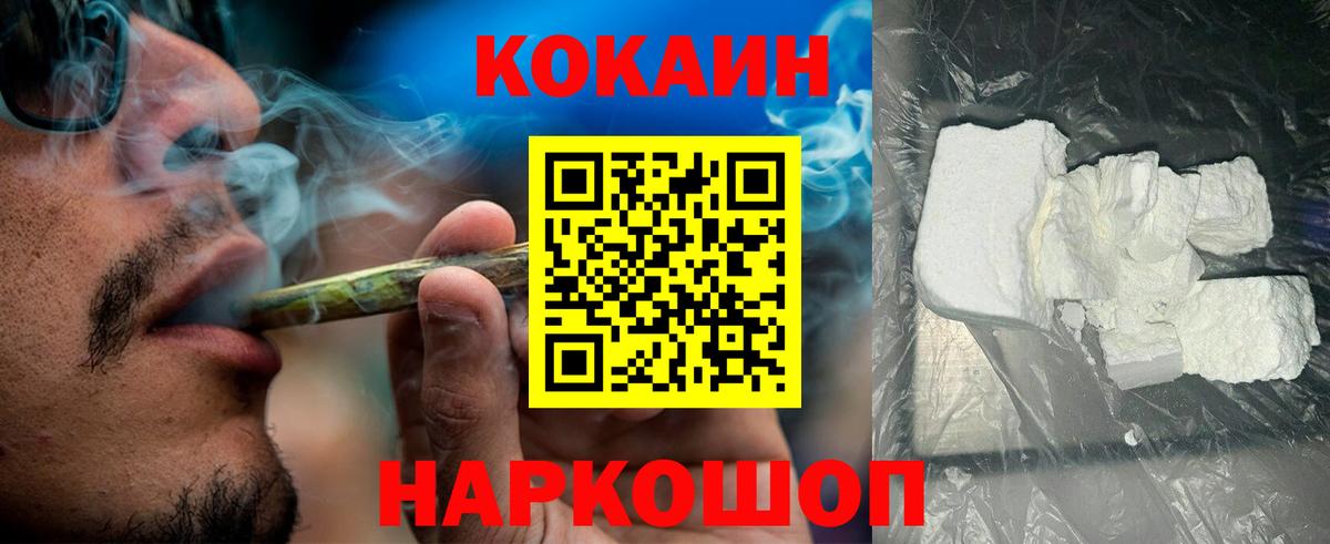 Cocaine Fish Scale  Кокаин  Кокаин Эквадор  Курчатов  Вход с VPN 