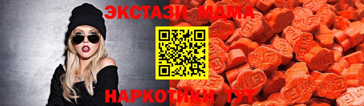 Экстази 280мг Курчатов