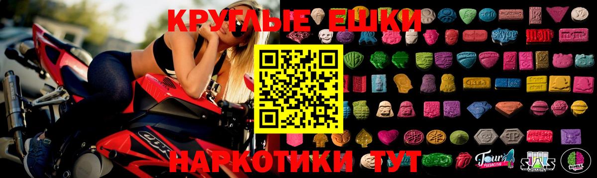 сколько стоит  Вход с VPN  Экстази XTC  Ecstasy  Курчатов  ЭКСТАЗИ VHQ 