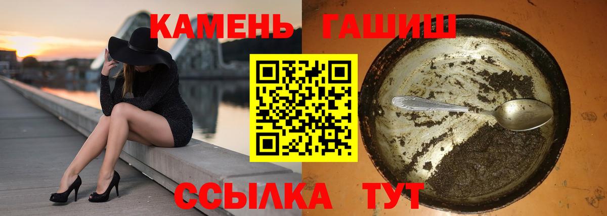 ГАШИШ hashish  Вход с VPN  купить закладку  Курчатов 