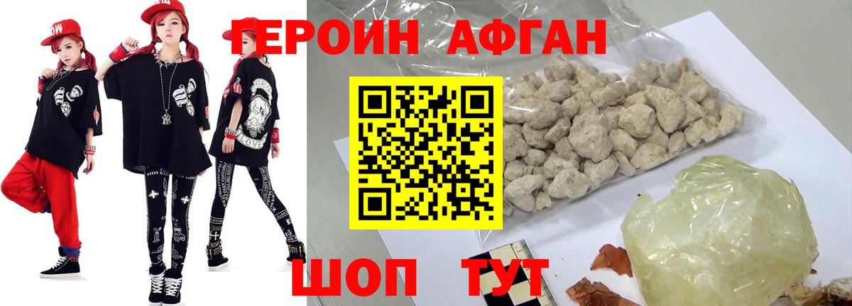 ГЕРОИН  Вход с VPN  Курчатов  ГЕРОИН белый 