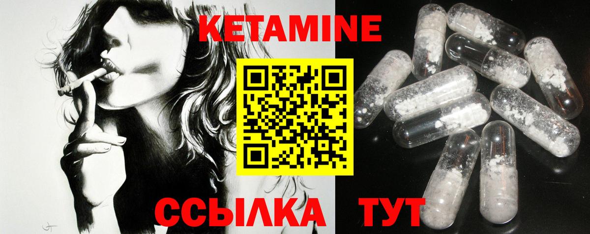 Кетамин VHQ  КЕТАМИН VHQ  mega онион  Курчатов  Вход с VPN 