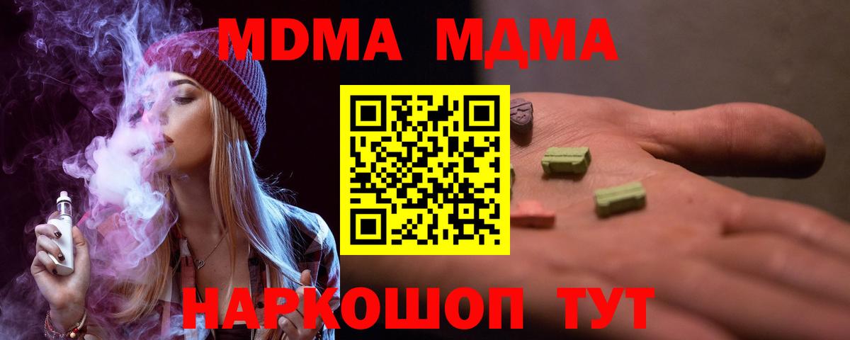 MDMA VHQ  МДМА crystal  Вход с VPN  МДМА  Курчатов 
