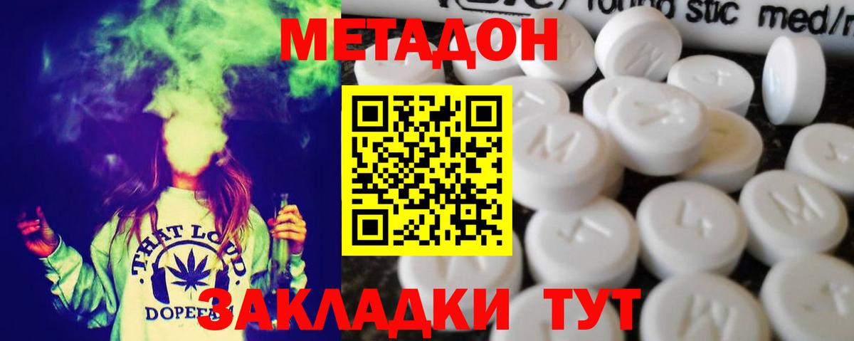 Метадон VHQ Курчатов