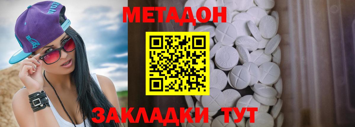 Курчатов  дарк нет телеграм  мега маркетплейс  Вход с VPN  Метадон кристалл  Метадон methadone 