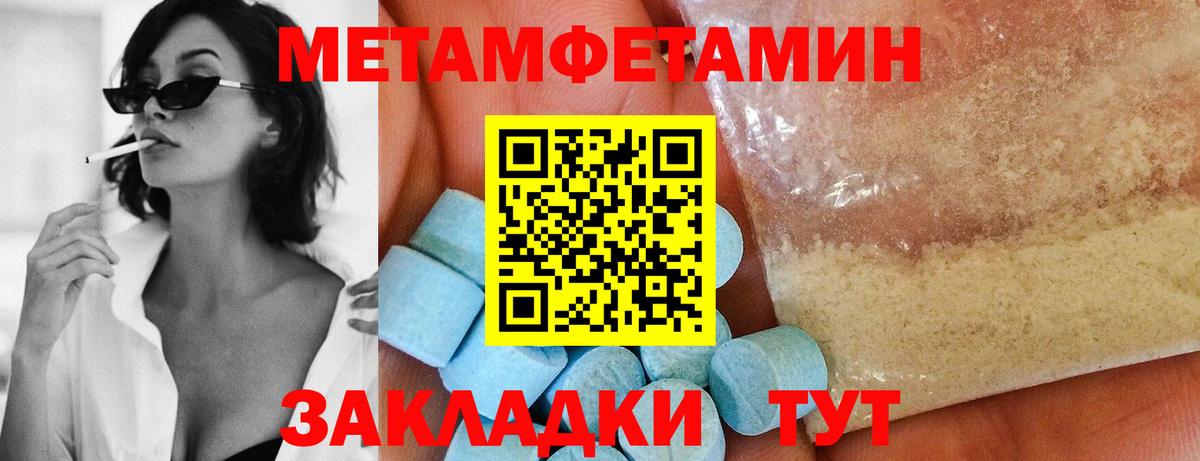 Метамфетамин мет  Метамфетамин мет  Вход с VPN  Курчатов 