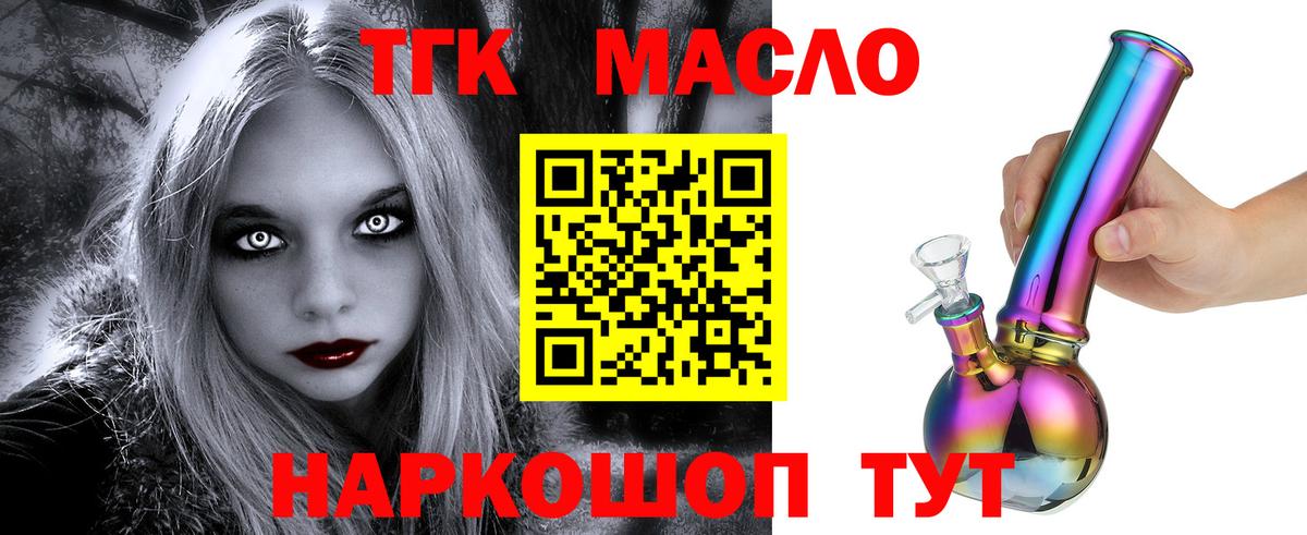 Дистиллят ТГК вейп Курчатов